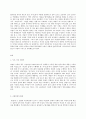 성 사랑 사회 - B형 여성의 노동이 왜 종종 낮은 평가를 받을 수밖에 없는지 그런 평가 2페이지