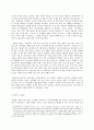 성 사랑 사회 - B형 여성의 노동이 왜 종종 낮은 평가를 받을 수밖에 없는지 그런 평가 4페이지