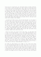 성 사랑 사회 - B형 여성의 노동이 왜 종종 낮은 평가를 받을 수밖에 없는지 그런 평가 5페이지