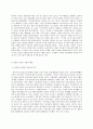 성 사랑 사회 - B형 여성의 노동이 왜 종종 낮은 평가를 받을 수밖에 없는지 그런 평가 7페이지