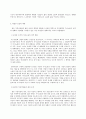 성 사랑 사회 - B형 여성의 노동이 왜 종종 낮은 평가를 받을 수밖에 없는지 그런 평가 9페이지
