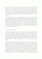 성 사랑 사회 - B형 여성의 노동이 왜 종종 낮은 평가를 받을 수밖에 없는지 그런 평가 10페이지