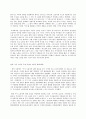 성 사랑 사회 - B형 여성의 노동이 왜 종종 낮은 평가를 받을 수밖에 없는지 그런 평가 11페이지