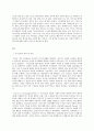 성 사랑 사회 - B형 평가절하되는 여성노동 가사노동 2페이지