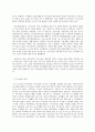 성 사랑 사회 - B형 평가절하되는 여성노동 가사노동 3페이지