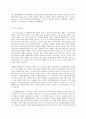 성 사랑 사회 - B형 평가절하되는 여성노동 가사노동 5페이지