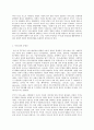 성 사랑 사회 - B형 평가절하되는 여성노동 가사노동 6페이지