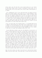 성 사랑 사회 - B형 평가절하되는 여성노동 가사노동 7페이지