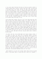 성 사랑 사회 - B형 평가절하되는 여성노동 가사노동 8페이지