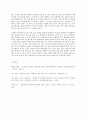 성 사랑 사회 - B형 평가절하되는 여성노동 가사노동 10페이지