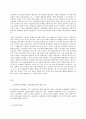 성 사랑 사회 A형 - 특정한 여성주의나 여성주의적 사회운동의 사례 2페이지