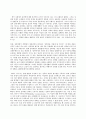 성 사랑 사회 A형 - 특정한 여성주의나 여성주의적 사회운동의 사례 3페이지