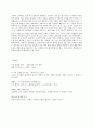 성 사랑 사회 A형 - 특정한 여성주의나 여성주의적 사회운동의 사례 10페이지