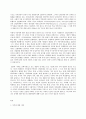 성 사랑 사회 C형 - 현대 사회에서 가족의 의미와 가족변화 2페이지
