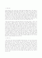 성 사랑 사회 C형 - 현대 사회에서 가족의 의미와 가족변화 3페이지