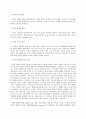 성 사랑 사회 C형 - 현대 사회에서 가족의 의미와 가족변화 5페이지