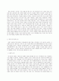 성 사랑 사회 C형 - 현대 사회에서 가족의 의미와 가족변화 7페이지