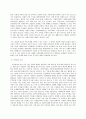 성 사랑 사회 C형 - 현대 사회에서 가족의 의미와 가족변화 8페이지