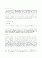 성 사랑 사회 C형 - 현대 사회에서 가족의 의미와 가족변화 11페이지