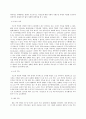 성 사랑 사회 C형 - 현대 사회에서 가족의 의미와 가족변화 12페이지