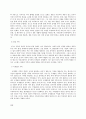 성 사랑 사회 C형 - 현대 사회에서 가족의 의미와 가족변화 13페이지