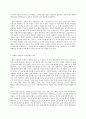 성 사랑 사회 D형 어떤 현상을 여성주의적 시각으로 본다는 것은 어떤 뜻이며 5페이지