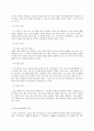 언어의 이해 B형 훈민정음의 창제원리를 간략히 서술하시오 8페이지