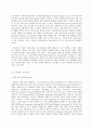 인간과 과학 1 3D 프린터의 원리를 조사하고 이것이 상품의 3페이지