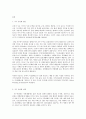 인간과 과학 3 Geoengineering 이라는 기술이 기후변화를 해결해줄 수 있다고 주장하는 3페이지