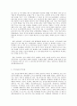 인간과 과학 3 Geoengineering 이라는 기술이 기후변화를 해결해줄 수 있다고 주장하는 5페이지