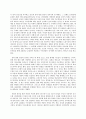 인간과 사회 A형 외모지향성 사회가 구성원에게 요구하는 신체 이미지 3페이지