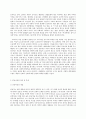 인간과 사회 A형 외모지향성 사회가 구성원에게 요구하는 신체 이미지 5페이지