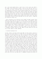 인간과 사회 A형 외모지향성 사회가 구성원에게 요구하는 신체 이미지 6페이지