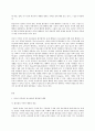 인간과 사회 B형 사회학에서 이야기하는 “사회”의 개념은 무엇인지 적고 그 사회의 구성원으로서 2페이지