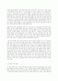 인간과 사회 B형 사회학에서 이야기하는 “사회”의 개념은 무엇인지 적고 그 사회의 구성원으로서 4페이지