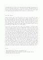 인간과 사회 B형 사회학에서 이야기하는 “사회”의 개념은 무엇인지 적고 그 사회의 구성원으로서 9페이지