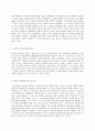 취미와 예술 A형 고상한 취미와 천박한 취미 4페이지