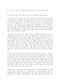 취미와 예술 A형 고상한 취미와 천박한 취미 7페이지