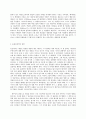 취미와 예술 B형 기어츠의 심층놀이 4페이지