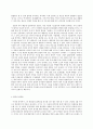 취미와 예술 B형 기어츠의 심층놀이 5페이지