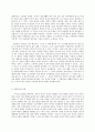 취미와 예술 B형 기어츠의 심층놀이 7페이지