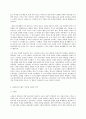 취미와 예술 B형 기어츠의 심층놀이 8페이지