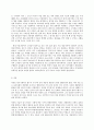 취미와 예술 B형 기어츠의 심층놀이 9페이지
