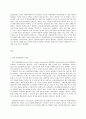 취미와 예술 C형  “취미로서의 여행 서비스투어리즘 2페이지