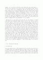 취미와 예술 C형  “취미로서의 여행 서비스투어리즘 4페이지