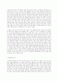 취미와 예술 C형  “취미로서의 여행 서비스투어리즘 7페이지