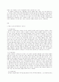 취미와 예술 D형  취미로서의 영화 독립영화 2페이지