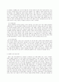 취미와 예술 D형  취미로서의 영화 독립영화 3페이지