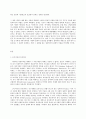 현대의 서양문화 A형 프레드릭 제임슨 Fredric Jameson의 2페이지