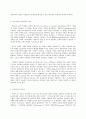 현대의 서양문화 A형 프레드릭 제임슨 Fredric Jameson의 4페이지